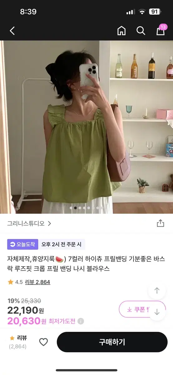 그리니스튜디오 나시